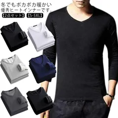 裏起毛 カットソー 秋 冬 インナー トップス メンズ 長袖 tシャツ ロンt Uネック Vネック あたっかインナー 肌着 下着 ヒートウェア 暖か 温め 保温 防寒 大きいサイズ シンプル S M #erika7520