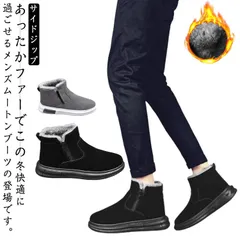 ムートンブーツ 秋冬 ショートブーツ メンズ ブーツ サイドジップ 裏起毛 ボア ファー 防寒ブーツ ショート丈 防寒 極暖 暖かい 保温 防滑 軽量 滑りにくい ムートン ブーツ 冬靴 大人 カジュ#erika7893