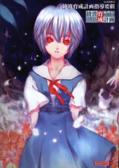 2026年最新】綾波育成計画の人気アイテム - メルカリ