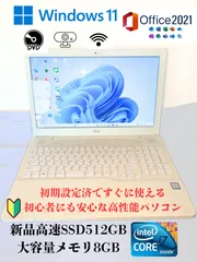 【期間限定タイムセール】Core i7 /新品SSD512G/メモリ8G/Office2021 DVD Bluetooth ノートパソコン