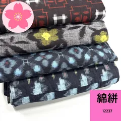 備後絣　反物　綿　純綿　レトロ　一反　まとめて 備後絣 反物 綿 純綿 レトロ 一反 まとめて 2025年最新】備後絣の