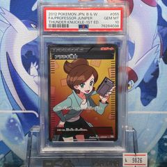 PSA9 メガソニック・アイ 初期 シークレットレア LIMITED EDITION
