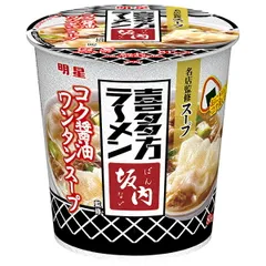 明星食品 喜多方ラーメン坂内監修 コク醤油ワンタンスープ 21g×6個入| 送料無料 インスタント食品 即席 ワンタンスープ