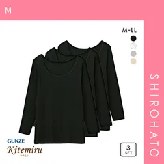 おトク【SHIROHATO公式】【正規品・新品】グンゼ GUNZE キテミル kitemiru 長袖 シャツ インナー 3点セット レディース 8分袖 綿100％ 柔らかコットン(M)