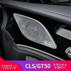 2026年最新】ベンツ スピーカーの人気アイテム - メルカリ