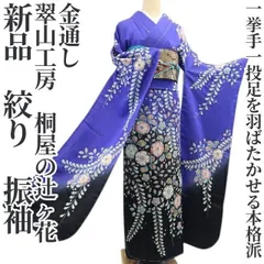 2026年最新】翠山工房 振袖の人気アイテム - メルカリ