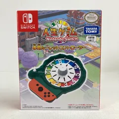 【中古美品】 Nintendo Switch ニンテンドー スイッチ 専用 ルーレット コントローラー 人生ゲーム for Nintendo Switch 【024-251215-mh-09-fuz】