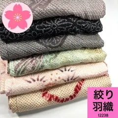 G341☆送料込み❣️ 絞り 着物 4枚 まとめ売り❣️ 2026年最新】絞り着物まとめ売りの人気アイテム - メルカリ