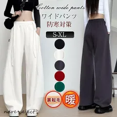 ワイドパンツ レディース ジャージパンツ 裏起毛 ガウチョパンツ ゆったり ウエストゴム ルーズ ジョガー 防寒 着痩 冬服 暖 ダンス ストリ