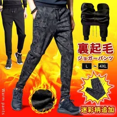 春 ジョガーパンツ スウェットパンツ 裏起毛 メンズ ボトムス イージーパンツ 暖かい 防寒 フリース 部屋着 運動着 無地 秋冬 冬服
