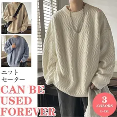 セーター 春 ゆったり 冬服 メンズ ニット シンプル ニットカジュアル 無地 暖かい 防寒 おしゃれ プルオーバー トップス 厚手
