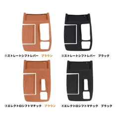トヨタ 新型アルファード／ヴェルファイア 40系 エレクトロシフトマチック装備車専用 シフトパネル用 ラバーマット（シリコン素材） 貼り付け不要・ホコリ／キズ／汚れ／指紋防止 内装アクセサリー・カー用品