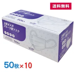 【10箱セット 送料無料】立体プリーツマスク 50枚入 ふつうサイズ　99%カットフィルター採用 使い捨てマスク 不織布マスク