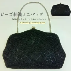昭和レトロ 希少レア 🔷2WAY 同系色 ビーズ刺繍ミニバッグ 🔴 ビーズ ハンドバッグ ／ クラッチバッグ ／がま口 ／ 花柄 ／ パーティーバッグ ／ 手提げバッグ ／ 和装小物 ／ 洋装小物 ／ 着物 ／  ブラック ／ ビーズバッグ
