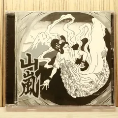 2026年最新】山嵐未体験ゾーンの人気アイテム - メルカリ