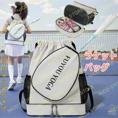 ラケットバッグ テニスショルダー バトミントン ナップサック リュック テニスバッグ スポーツバック 軽量 新品 白色 黒色 送料無料 最短発送