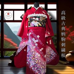 振袖フルセット(6点)・古典柄・御所車・金駒刺繍・鬘帯・桜・鹿の子・正絹・金銀彩 豪華振袖セット(4点)・袋帯・半衿・帯揚げ・正絹・古典柄・金駒刺繍