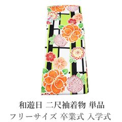 正絹 小紋 お仕立て上がり 袷着物 新品 こげ茶 ベージュ 蔦柄 （新品未