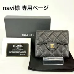 navi様専用ページ【人気・超美品】CHANEL シャネル キャビアスキン マトラッセ ココマーク クラシック フラップウォレット 三つ折り財布 ブラック ゴールド金具 29番台 コンパクトウォレット レザー 本革 2019～2020年製 近年モデル