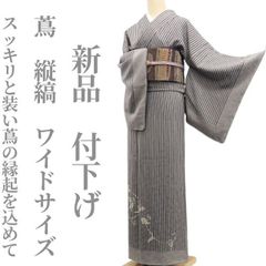 百華❀Y4175◇美品未着用 暈し 仕付け糸付 手縫い仕立て 正絹 訪問着