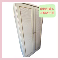 【奈良県｜引渡し限定】ワードローブ　880×545×1795　洋服タンス　＊056-H