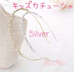 キッズカチューシャ♡　シルバー　キッズドレス　結婚式　発表会