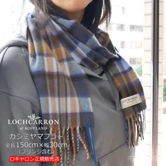 新品 マフラー ロキャロン 正規販売店 カシミヤ100％タータンチェックマフラー カシミア タータンマフラー チェック柄 170×25cm メドウブルー