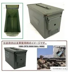 2025年最新】弾薬箱 米軍の人気アイテム - メルカリ