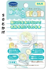 12個セット　「まーるい開かずピンちゃん」サンエックスバージョン　30％オフ
