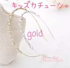キッズカチューシャ♡　ゴールド　キッズドレス　結婚式　発表会