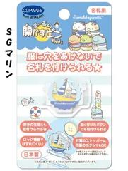 18個セット　「まーるい開かずピンちゃん」サンエックスバージョン　35％オフ