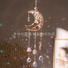 サンキャッチャー 吊り下げ 三日月 天然石 ムーン ツリーオブライフ 生命の樹 クリア ウォールハンギング 虹 浄化 癒やし 安眠 恋愛運 開運 風水 窓飾り 玄関 インテリア 雑貨 パワーストーン おしゃれ ギフト プレゼント かわいい ゴールド