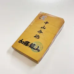 2025年最新】天然砥石の人気アイテム - メルカリ