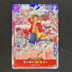 【特価】モンキー・D・ルフィ (SR) {赤} <ST10-006> [プロモーションパックEX Vol.3]