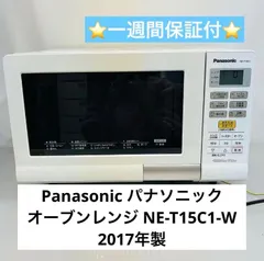 2026年最新】オーブンレンジ パナソニック ne-t15aの人気アイテム