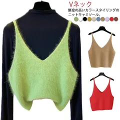 重ね着 ニットキャミソール もこもこ ニット Vネック ニットベスト ニットキャミ レイヤード キャミソール 起毛 ふわふわ ショート丈 レディース 大人可愛い #eason070