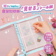 シール帳 大きめ A5 バインダー リフィル25枚セット ファイル 推し活 収納 女の子 クリア チェキ アルバム 透明 6穴 ホワイト