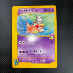 2026年最新】ヤドキング カードeの人気アイテム - メルカリ