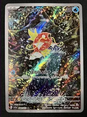 2025年最新】コイキング arの人気アイテム - メルカリ