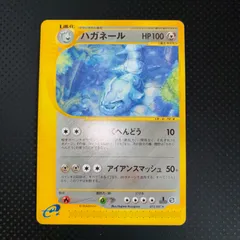 2025年最新】ポケモンカード ハガネール eの人気アイテム - メルカリ