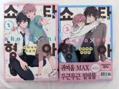 相澤 消太 兄さん 漫画 1 2 巻 まとめ 出品