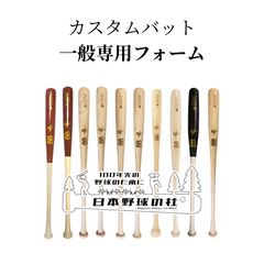 当時物 直筆サイン入り ミニバット 南海ホークス ドカベン 香川 プロ