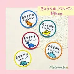 10  ★3枚セット〜★　お名前ワッペン　恐竜　2行　選べる　所沢文化幼稚園　保育園　学校　入園　入学　新年度　準備　入園グッズ　かわいい　目印