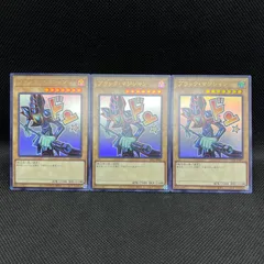 遊戯王　ブラック・マジシャン　ドン★　ウルトラレア　3枚セット