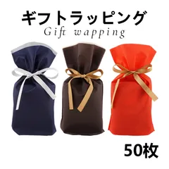 [9種類から選べる] [50個セット]ギフトラッピング ラッピング袋 不織布 プレゼント 包装 wrapping お祝い 贈り物[宅急便]