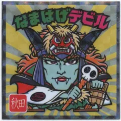 ロッテ ご当地ビックリマン なまはげデビル 5