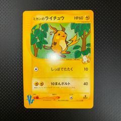 状態A+ ミカンのライチュウ カードe 1ed - メルカリ