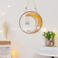 サンキャッチャー 天然石 シトリン ムーン 満月 三日月 生命の樹 ツリーオブライフ 黄色 イエロー ウォールハンギング 吊り下げ 金運 仕事運 財運 幸運 繁栄 開運 風水 玄関 リビング 浄化 インテリア 雑貨 パワーストーン おしゃれ ギフト プレゼント