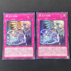 遊戯王 霊王の波動 ドミナス・インパルス SR スーパーレア 2枚セット