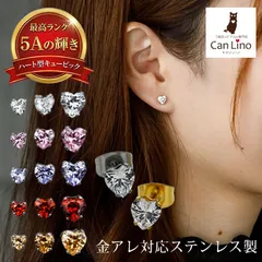 ピアス 金属アレルギー対応 ハート つけっぱなし サージカルステンレス 316L 1個売り 片耳 セカンドピアス 20G 軸太 レディース 軟骨 シンプル 小さい かわいい キュービックジルコニア【Lumiere Heart 3mm】